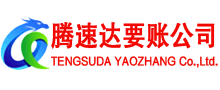 集美讨债公司